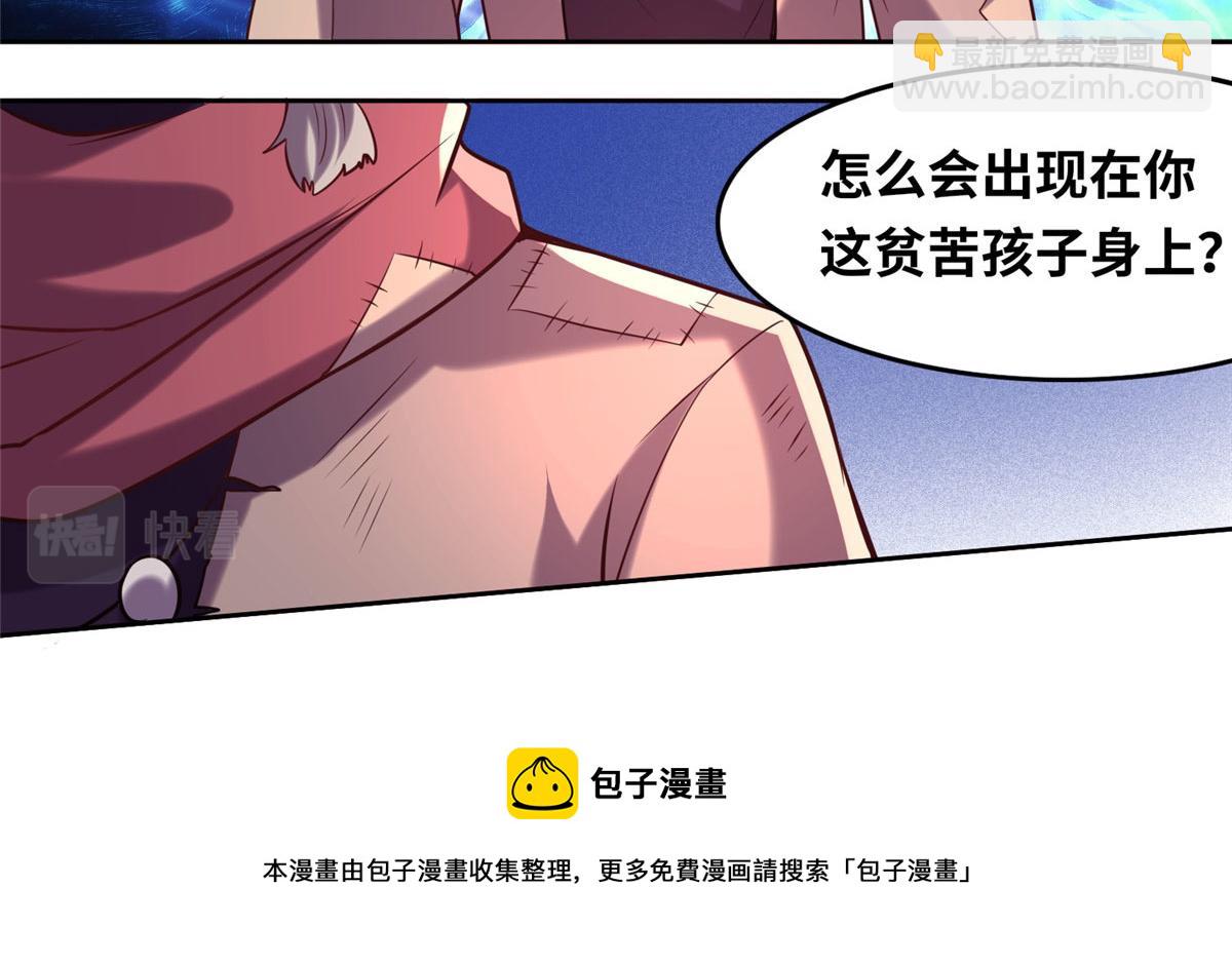 024 遇到高人必须薅(1/2)-第25话