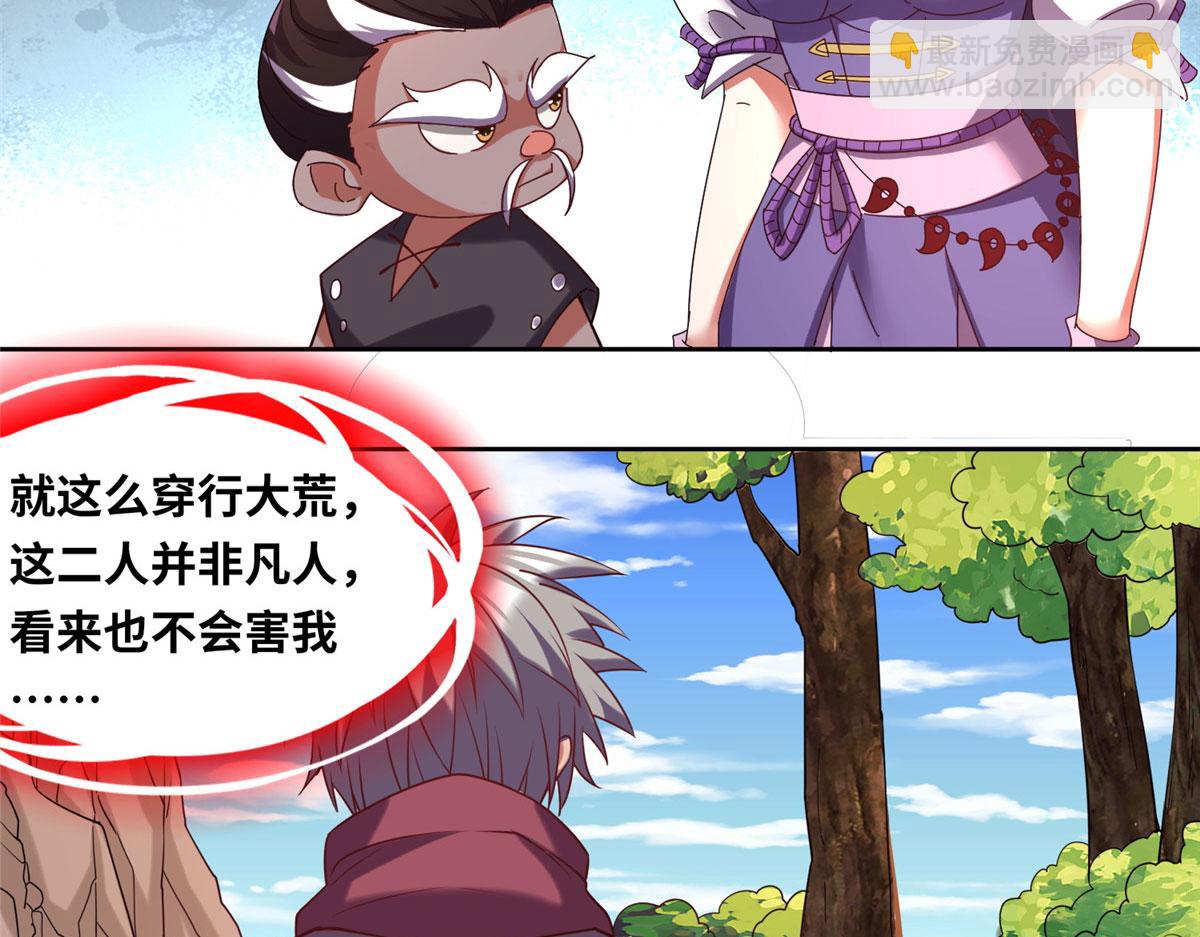 024 遇到高人必须薅(1/2)-第25话