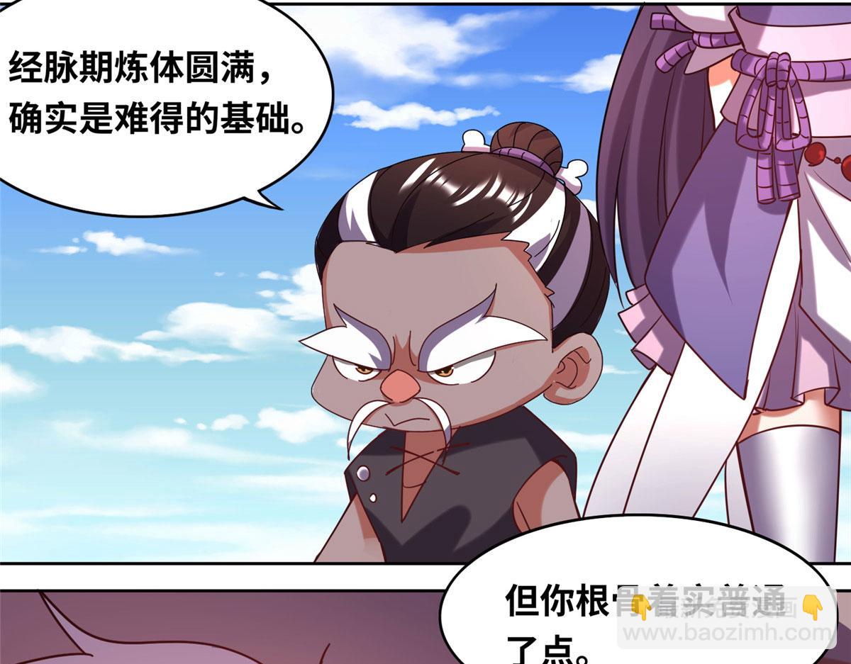 024 遇到高人必须薅(1/2)-第25话