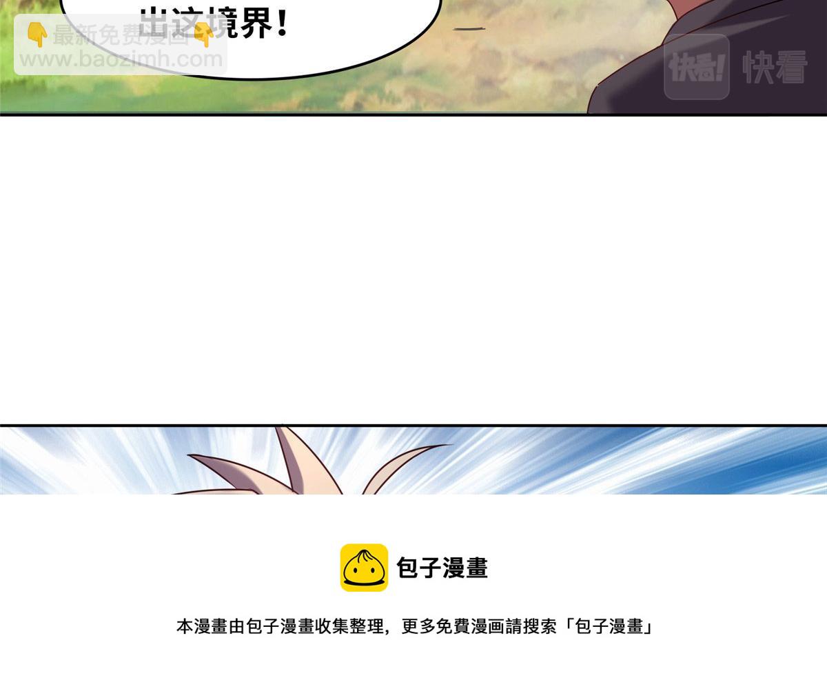 024 遇到高人必须薅(1/2)-第25话