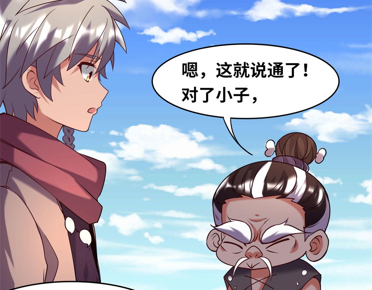 024 遇到高人必须薅(1/2)-第25话