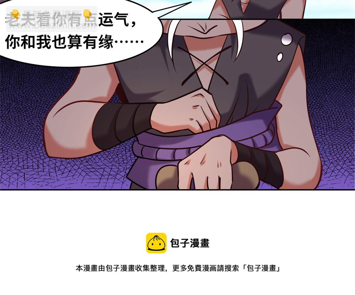 024 遇到高人必须薅(1/2)-第25话