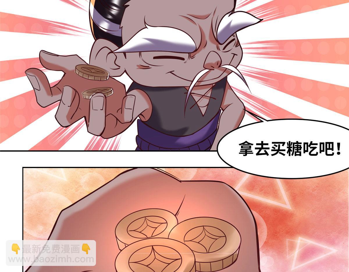 024 遇到高人必须薅(1/2)-第25话