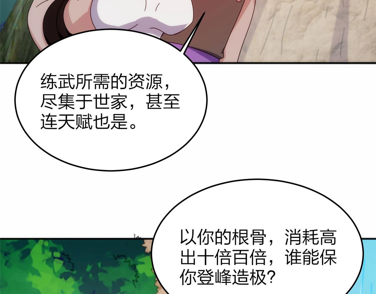 026 一较高下！(1/3)-第27话