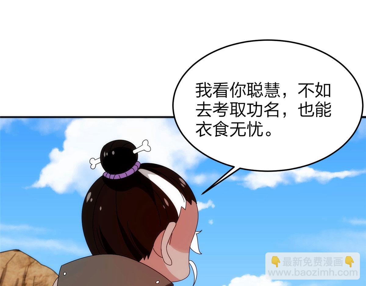 026 一较高下！(1/3)-第27话