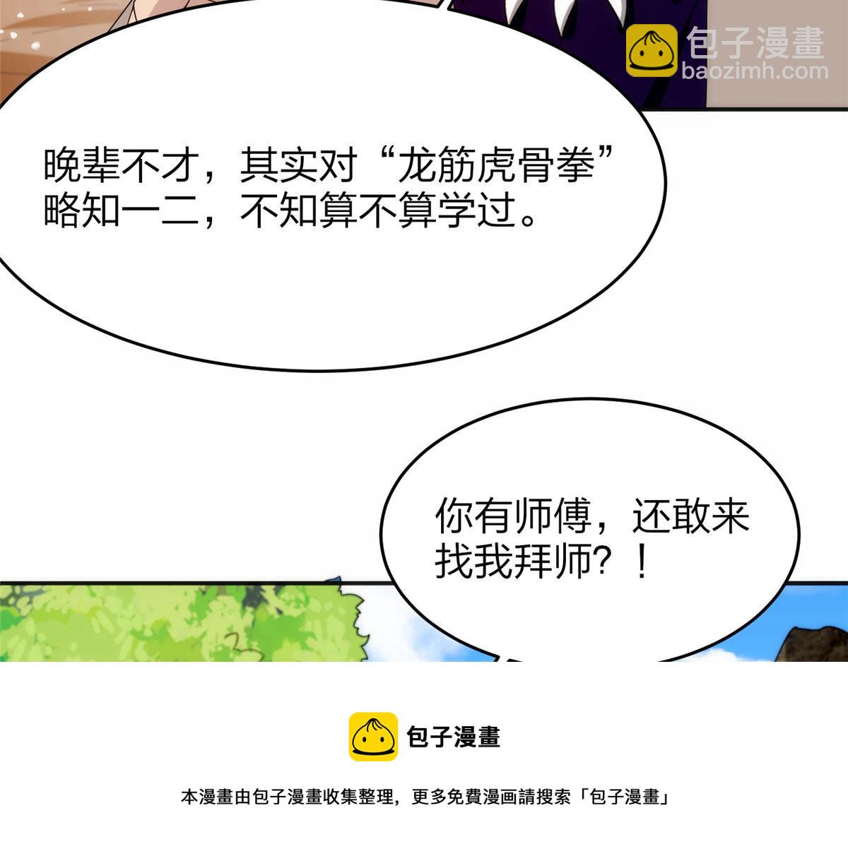 026 一较高下！(1/3)-第27话