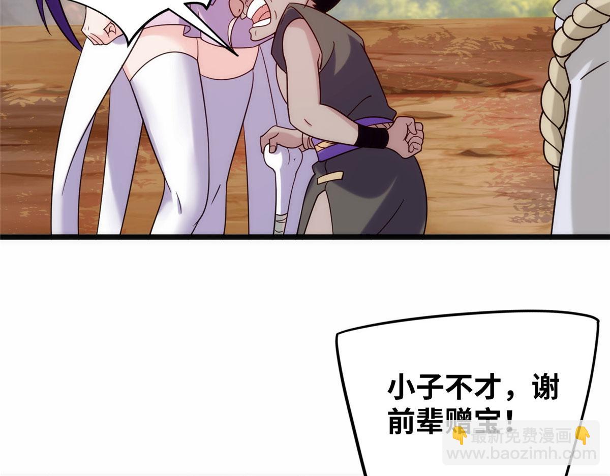 028 肌肤之触绝脉异动(1/2)-第29话