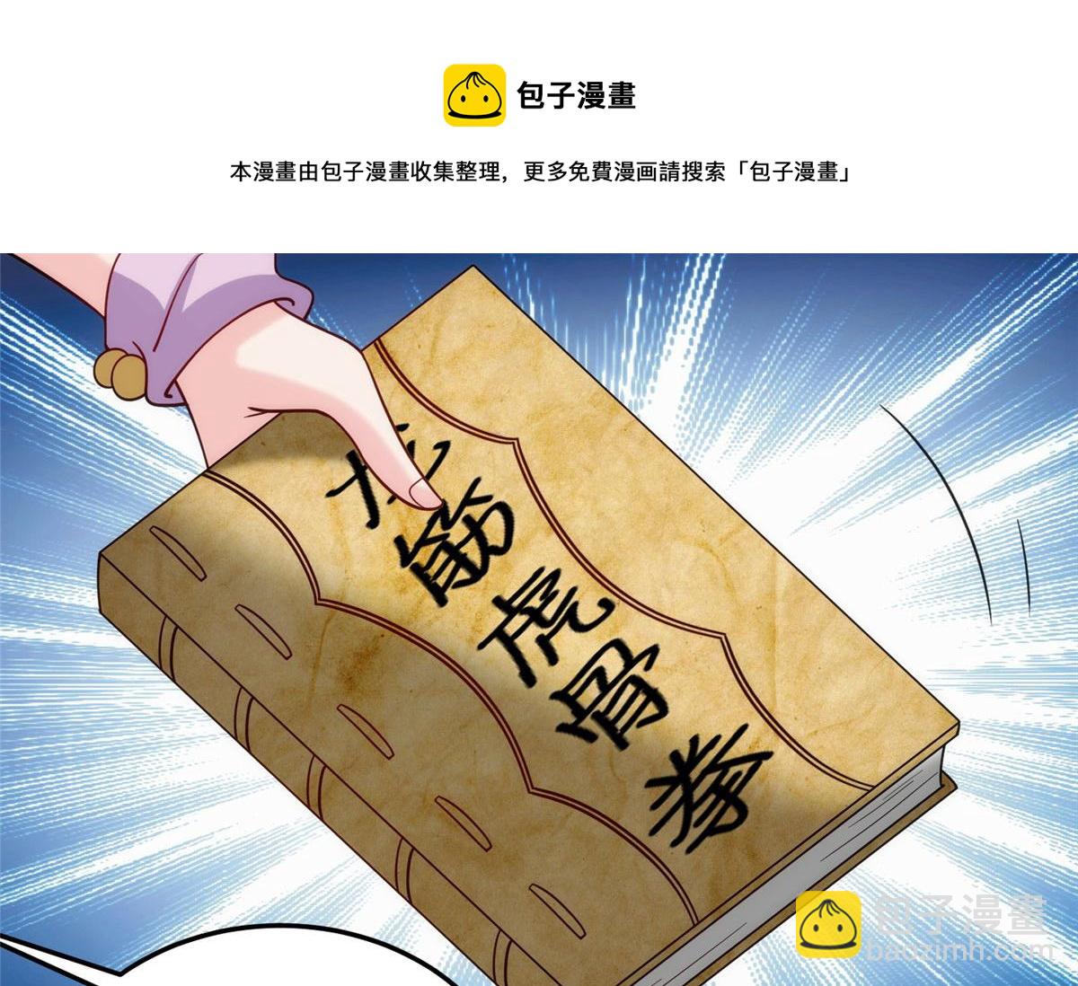 028 肌肤之触绝脉异动(1/2)-第29话