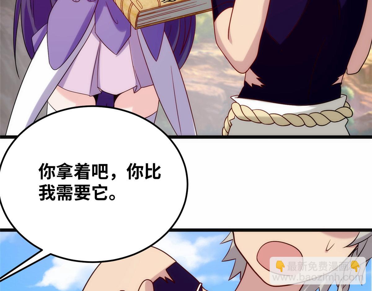 028 肌肤之触绝脉异动(1/2)-第29话