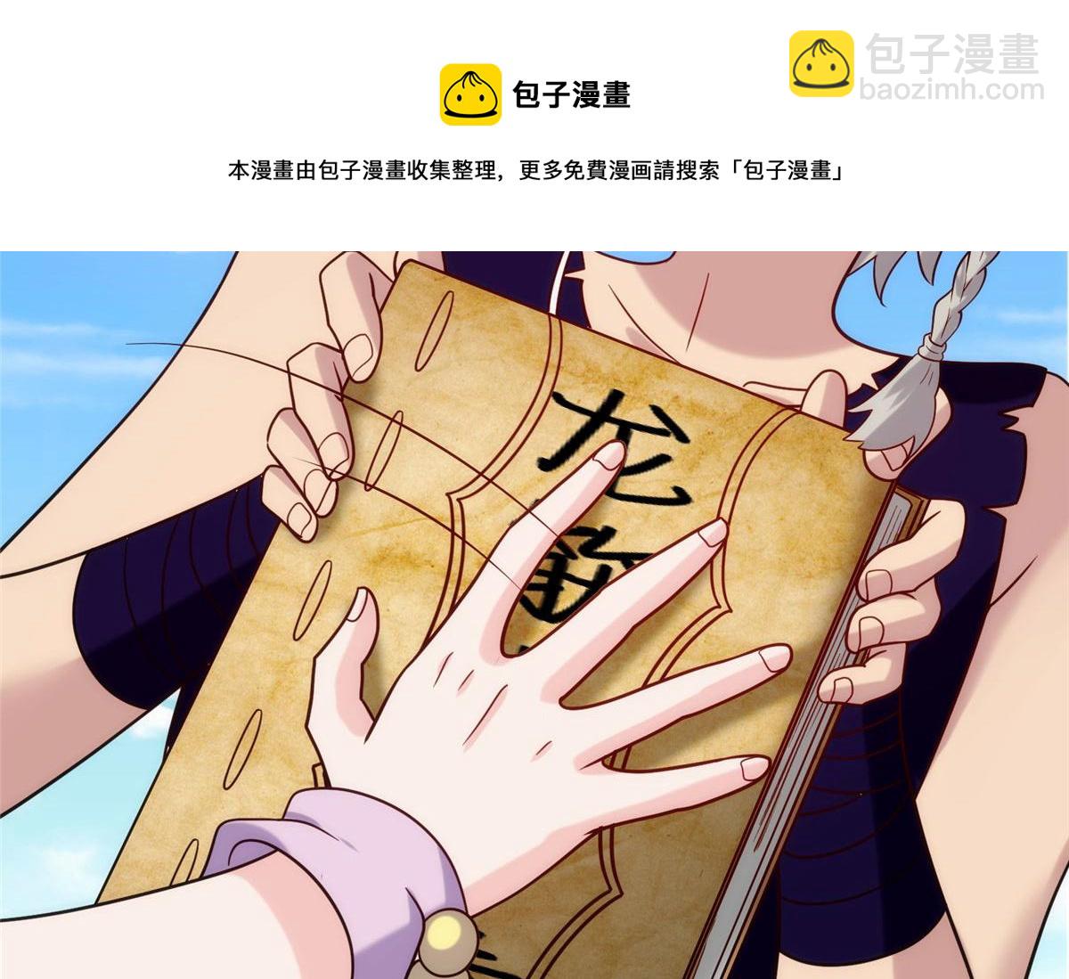 028 肌肤之触绝脉异动(1/2)-第29话