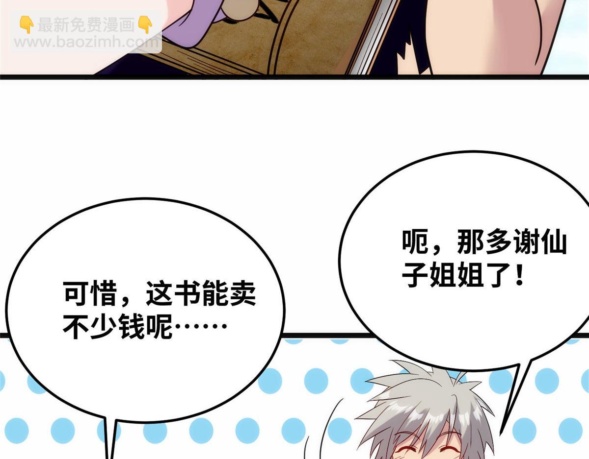 028 肌肤之触绝脉异动(1/2)-第29话