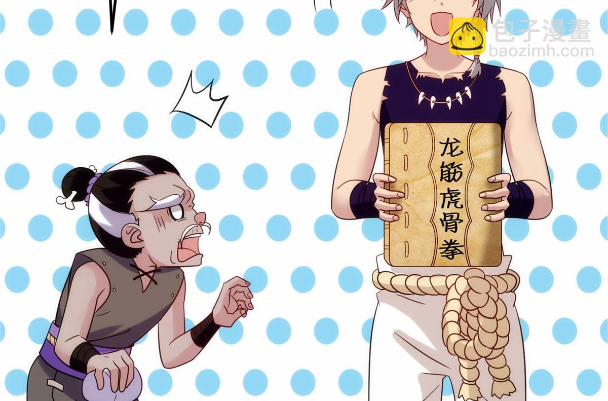 028 肌肤之触绝脉异动(1/2)-第29话