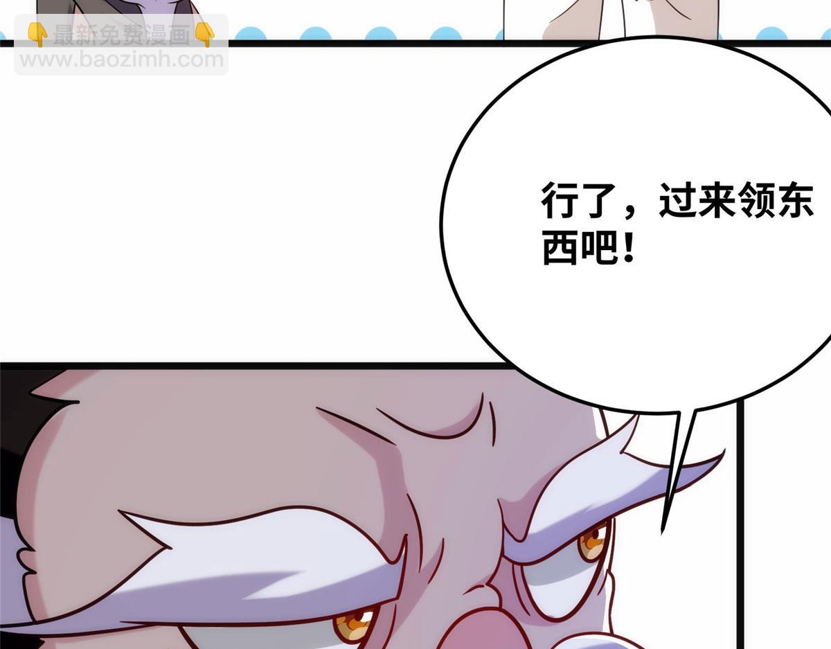 028 肌肤之触绝脉异动(1/2)-第29话