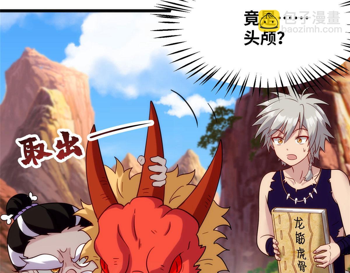 028 肌肤之触绝脉异动(1/2)-第29话