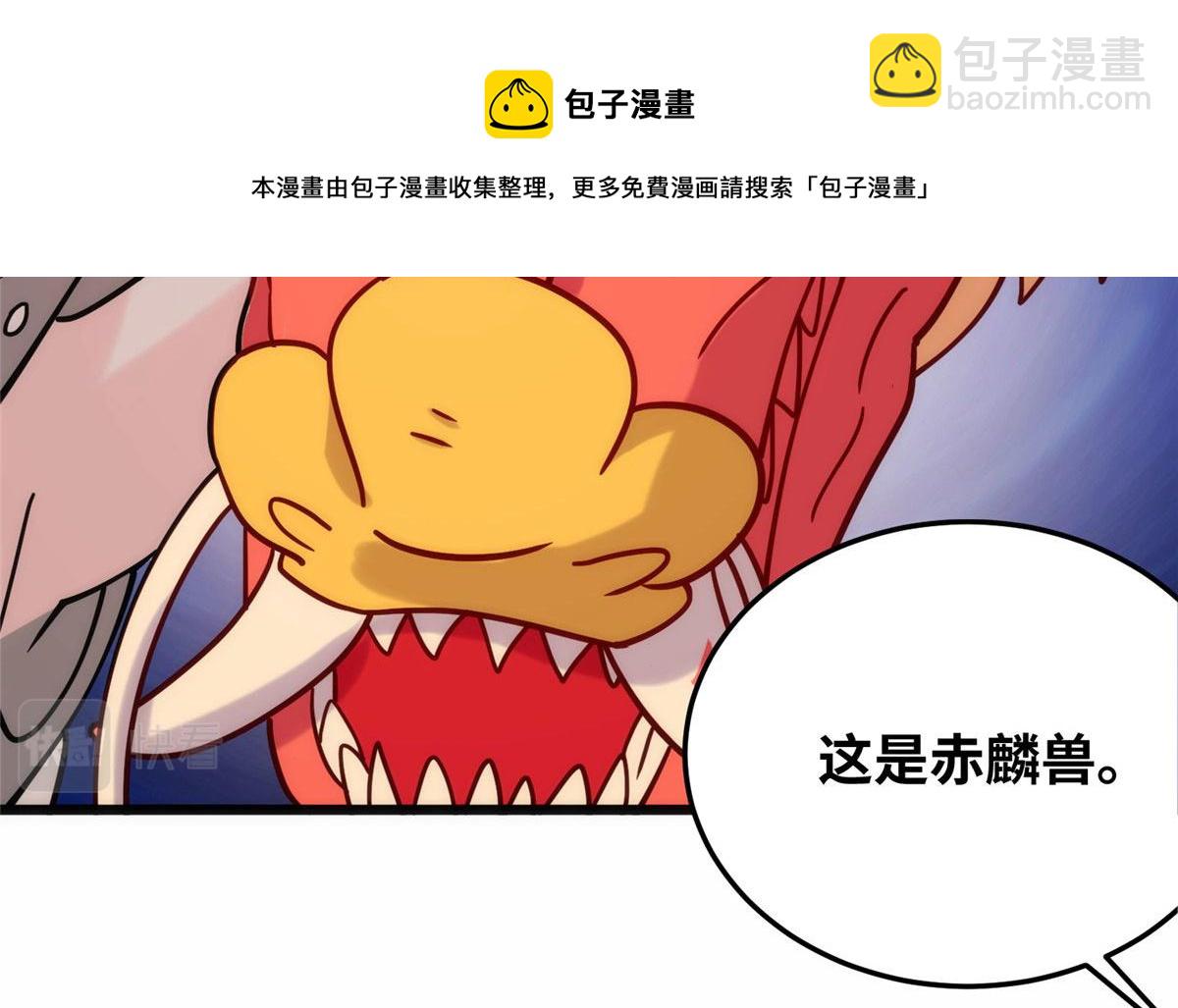 028 肌肤之触绝脉异动(1/2)-第29话