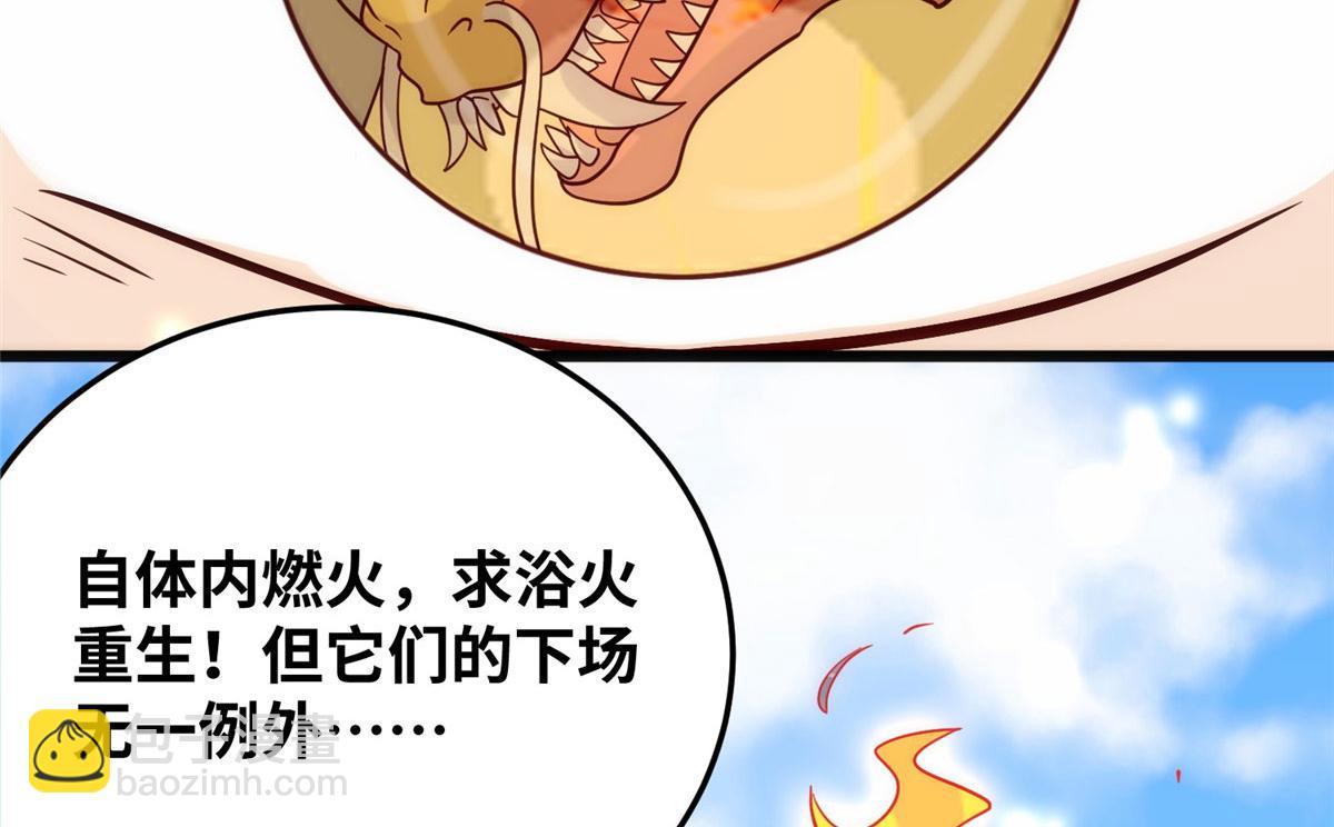 028 肌肤之触绝脉异动(1/2)-第29话