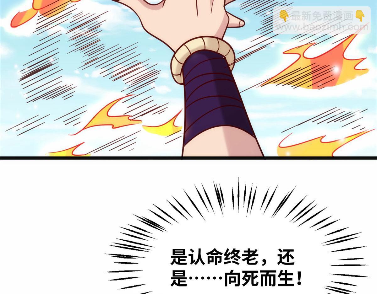 028 肌肤之触绝脉异动(1/2)-第29话