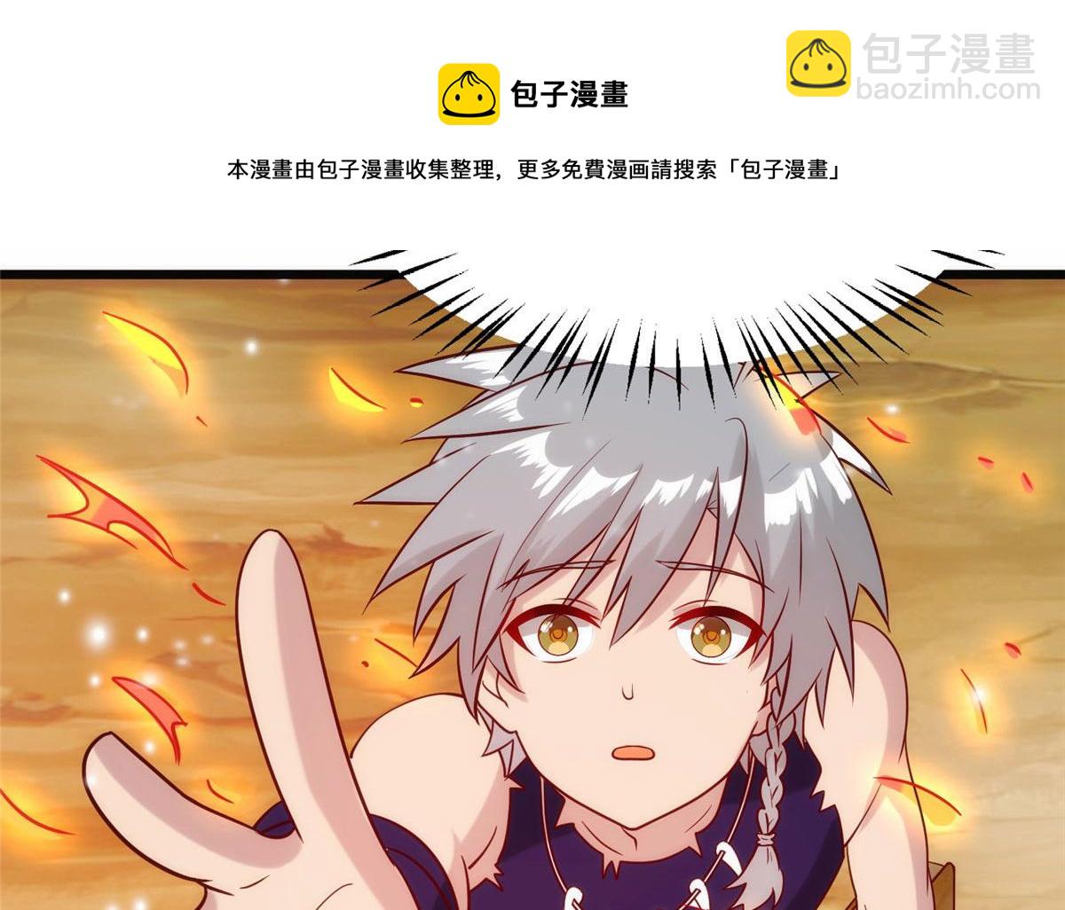 028 肌肤之触绝脉异动(1/2)-第29话