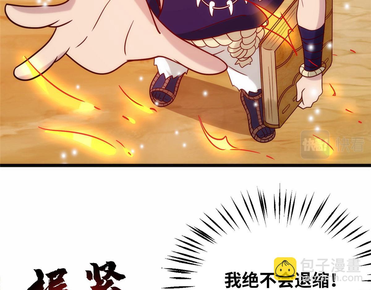 028 肌肤之触绝脉异动(1/2)-第29话