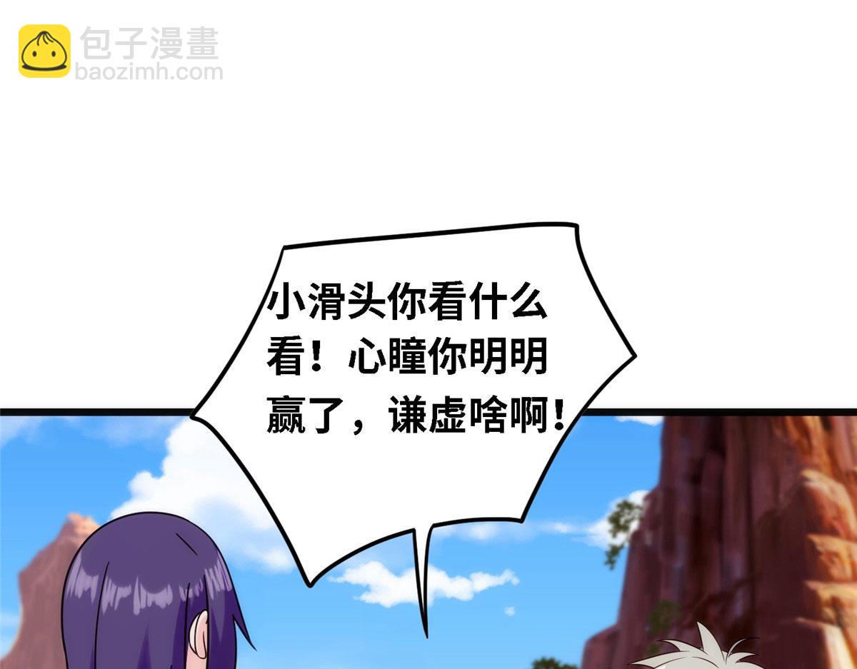 028 肌肤之触绝脉异动(1/2)-第29话