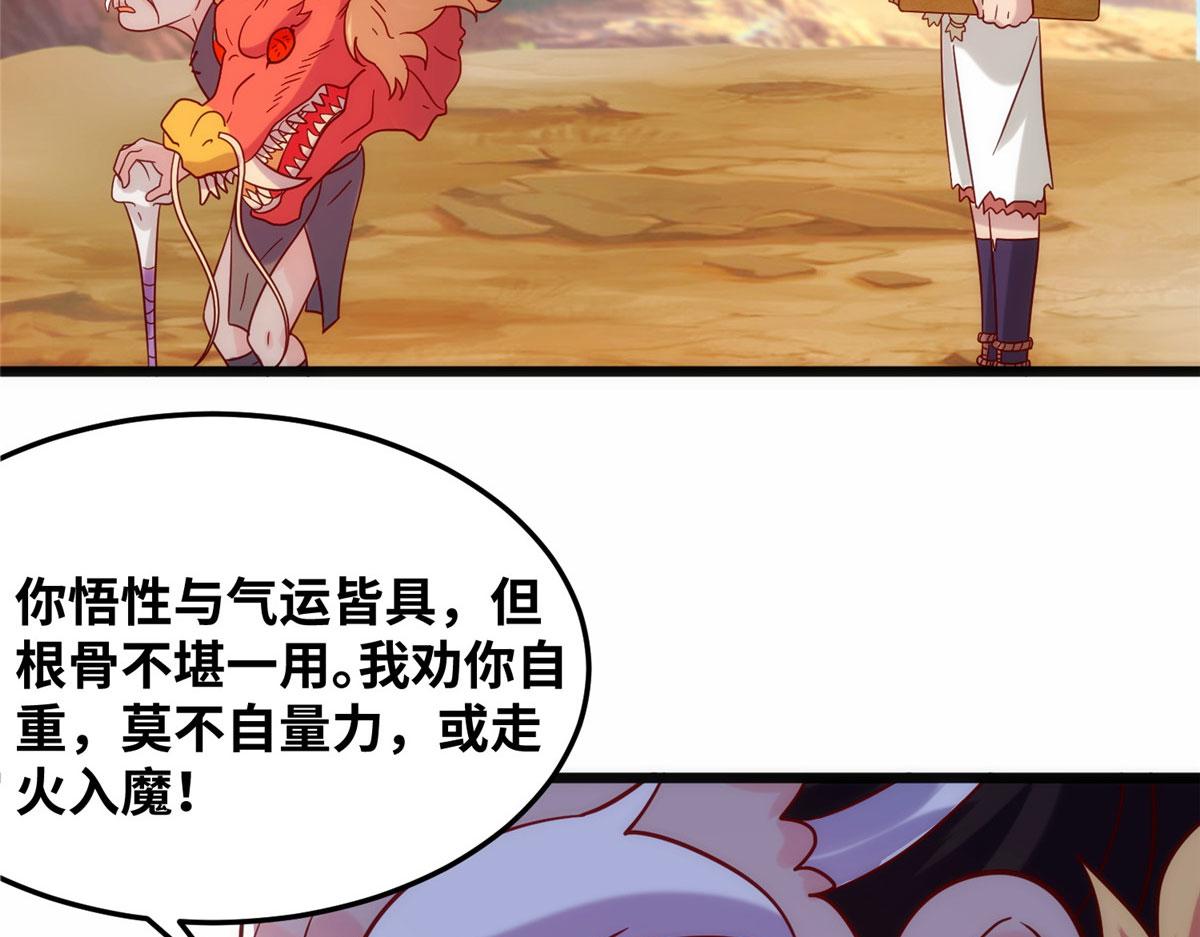 028 肌肤之触绝脉异动(1/2)-第29话