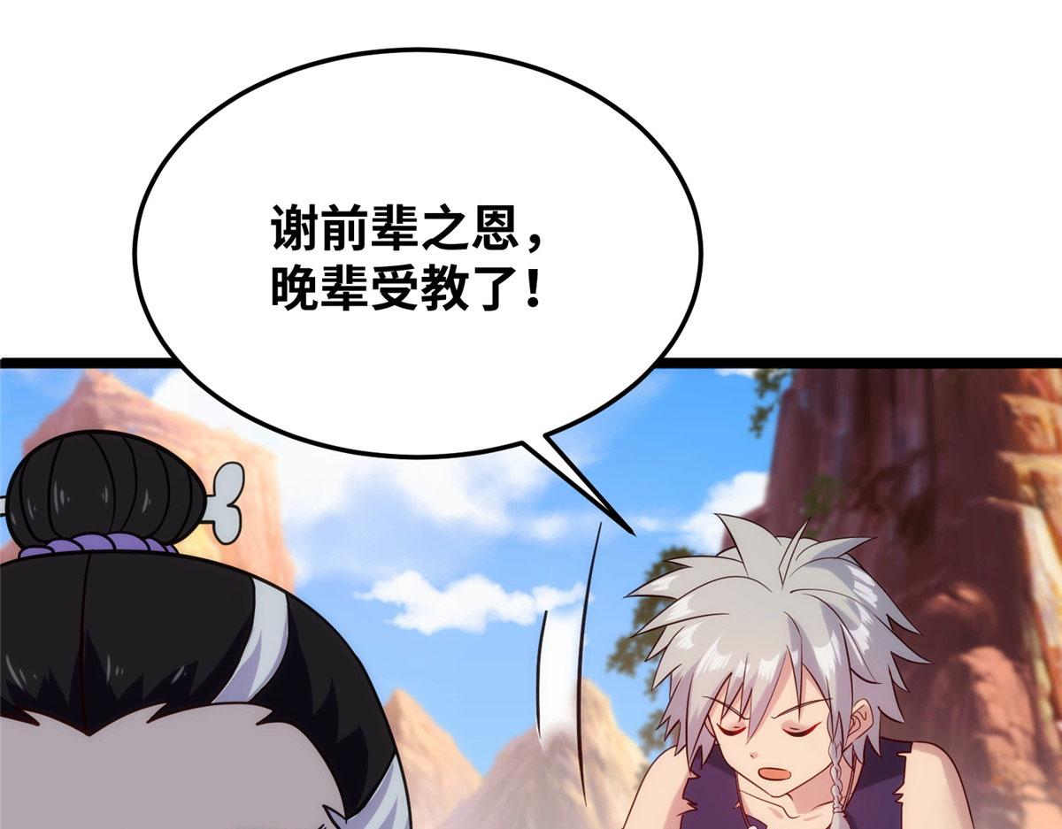 028 肌肤之触绝脉异动(1/2)-第29话