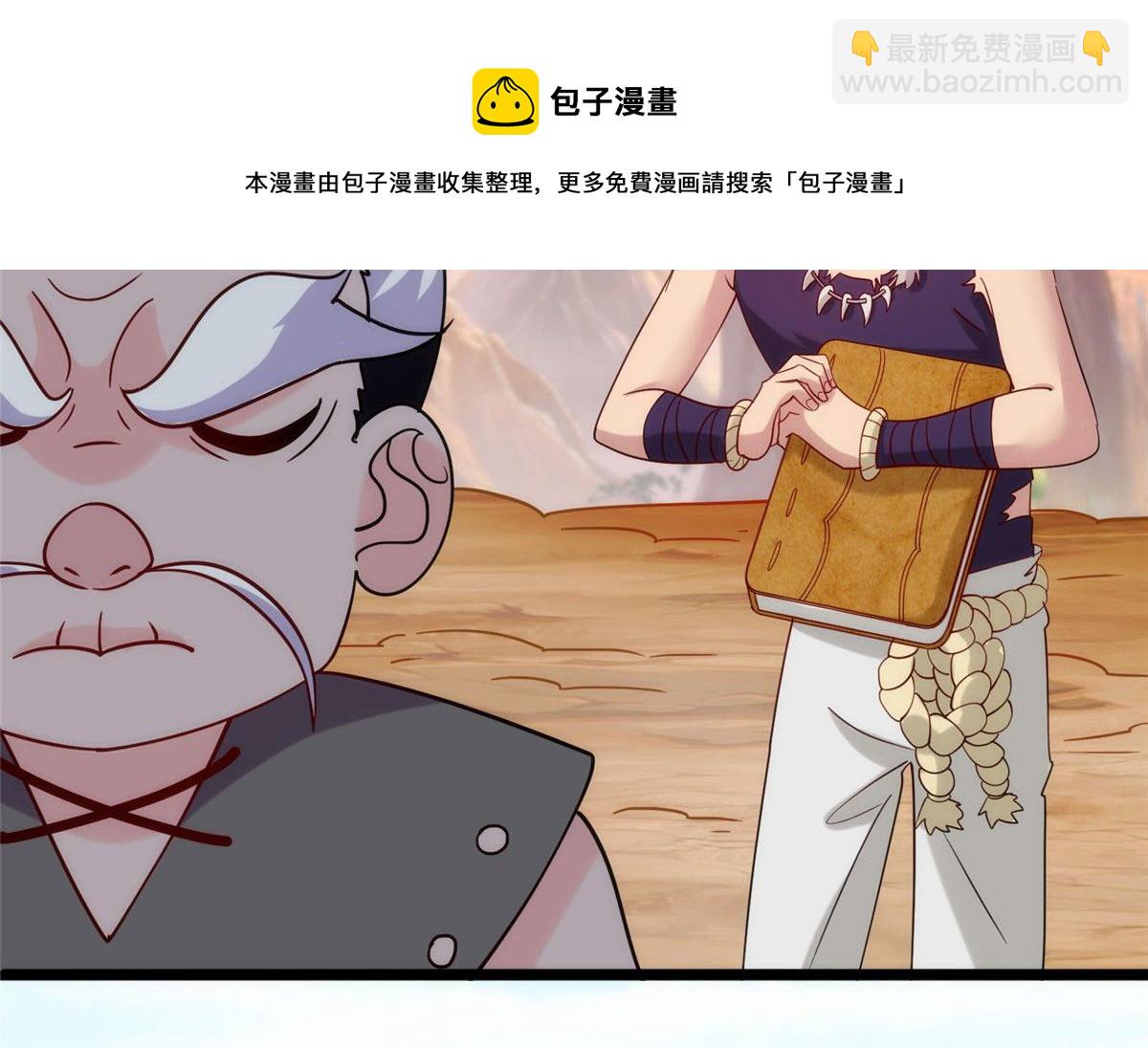 028 肌肤之触绝脉异动(1/2)-第29话