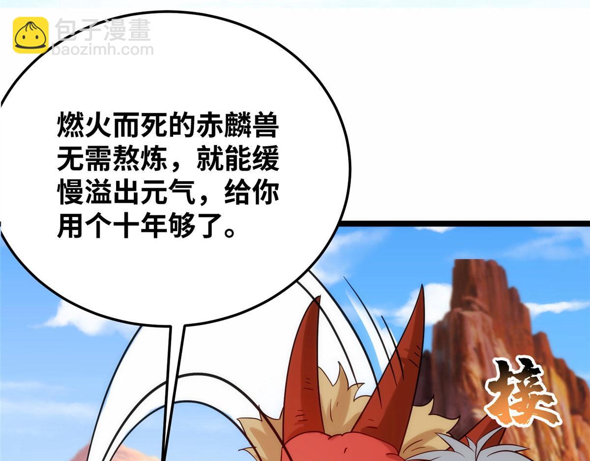 028 肌肤之触绝脉异动(1/2)-第29话