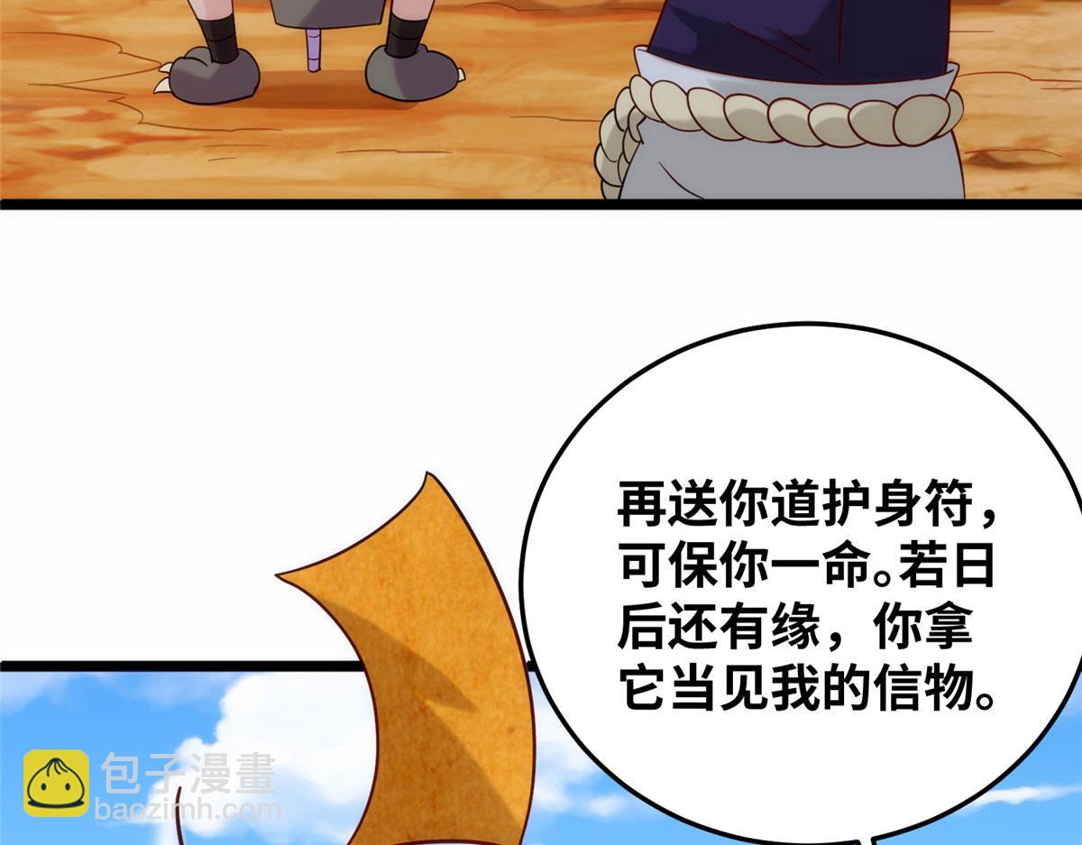 028 肌肤之触绝脉异动(1/2)-第29话