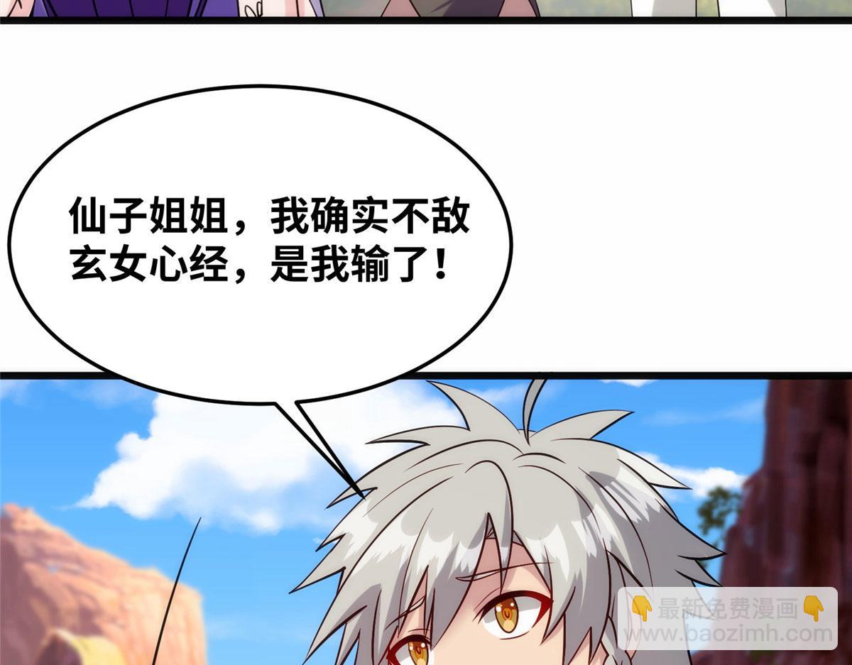 028 肌肤之触绝脉异动(1/2)-第29话