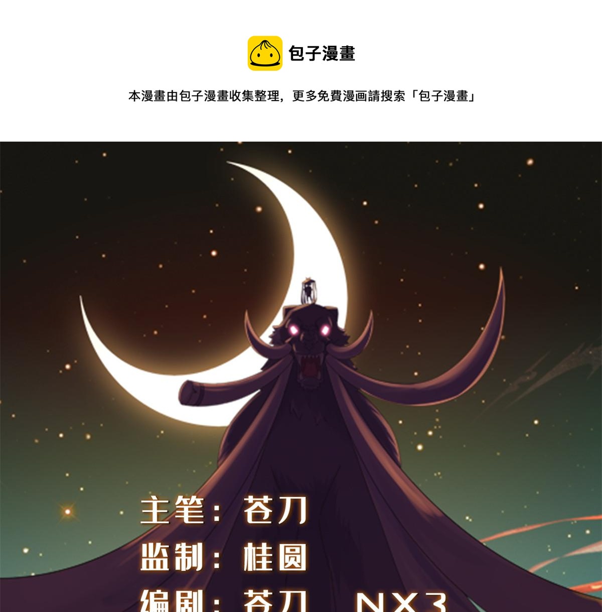 真武世界 - 003 男丁一枚(1/3) - 1