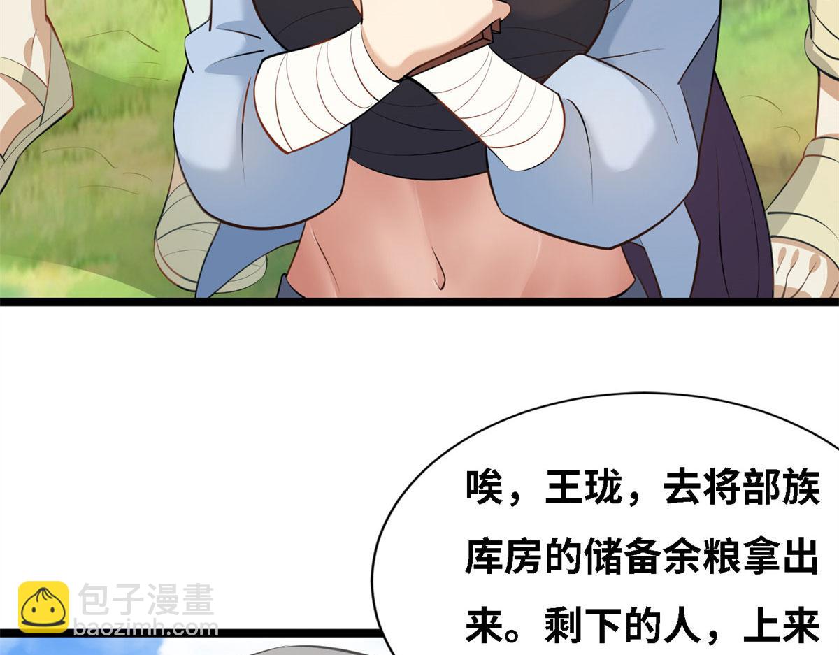 真武世界 - 003 男丁一枚(1/3) - 8