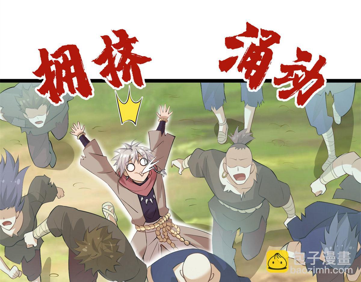 真武世界 - 003 男丁一枚(1/3) - 3