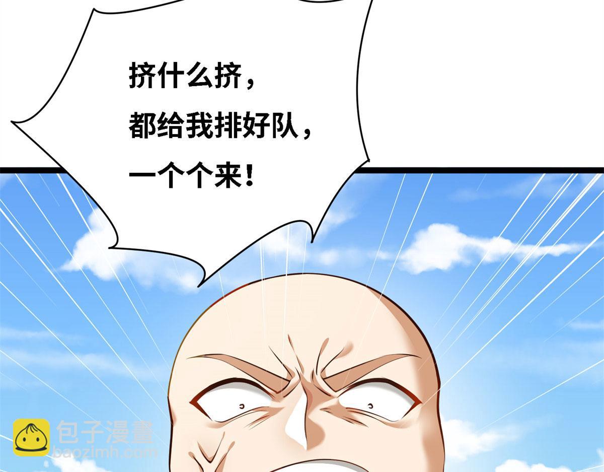 真武世界 - 003 男丁一枚(1/3) - 6