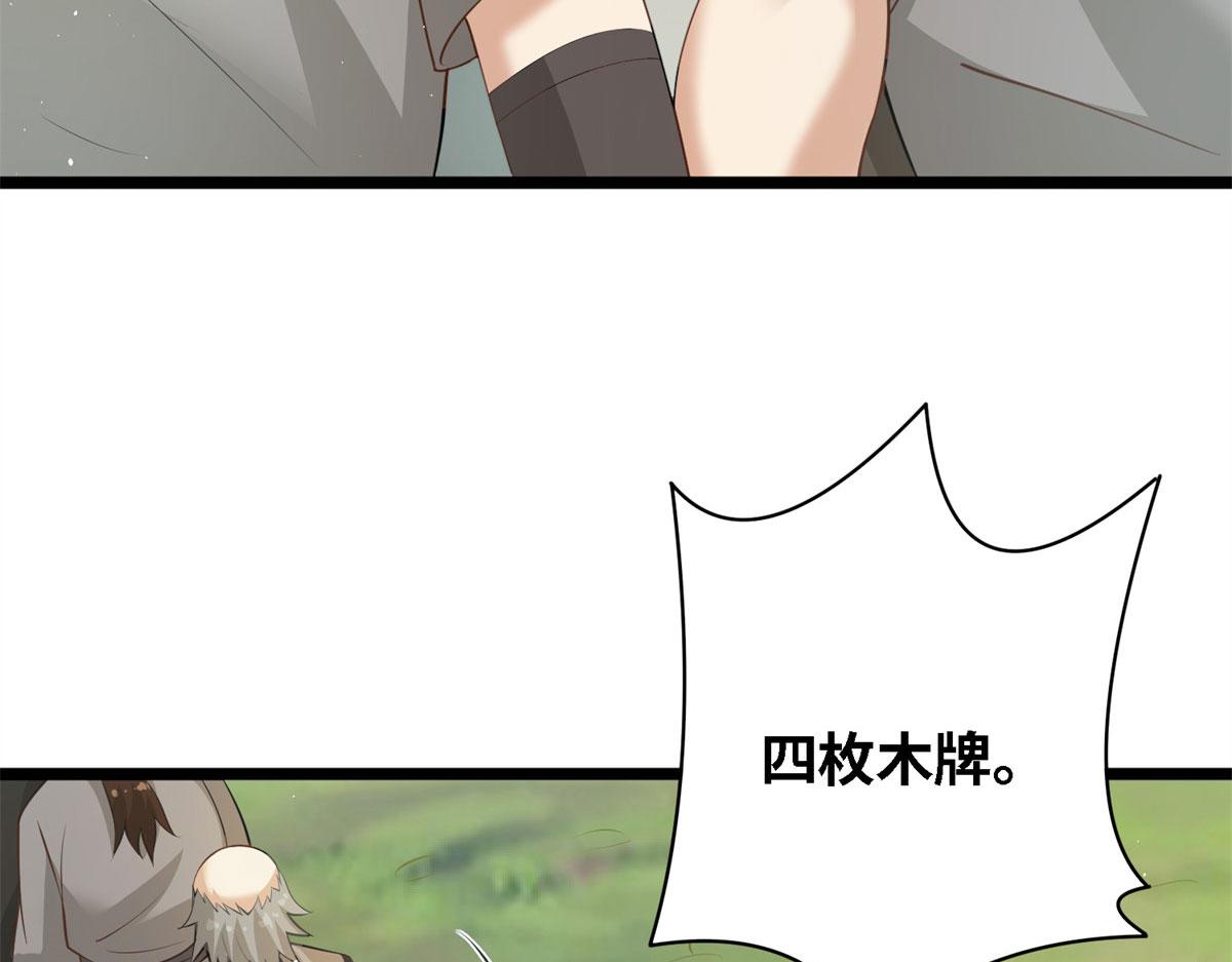 真武世界 - 003 男丁一枚(1/3) - 4