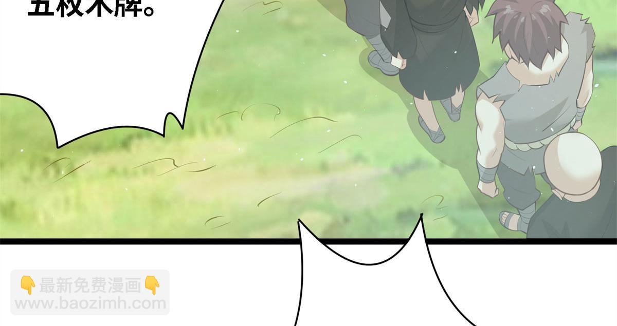 真武世界 - 003 男丁一枚(1/3) - 6