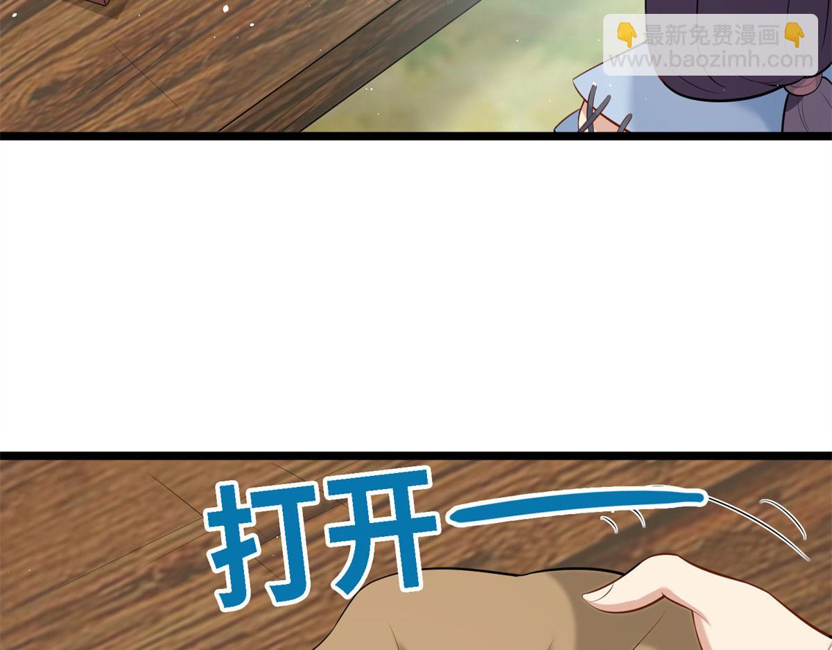 真武世界 - 003 男丁一枚(1/3) - 3