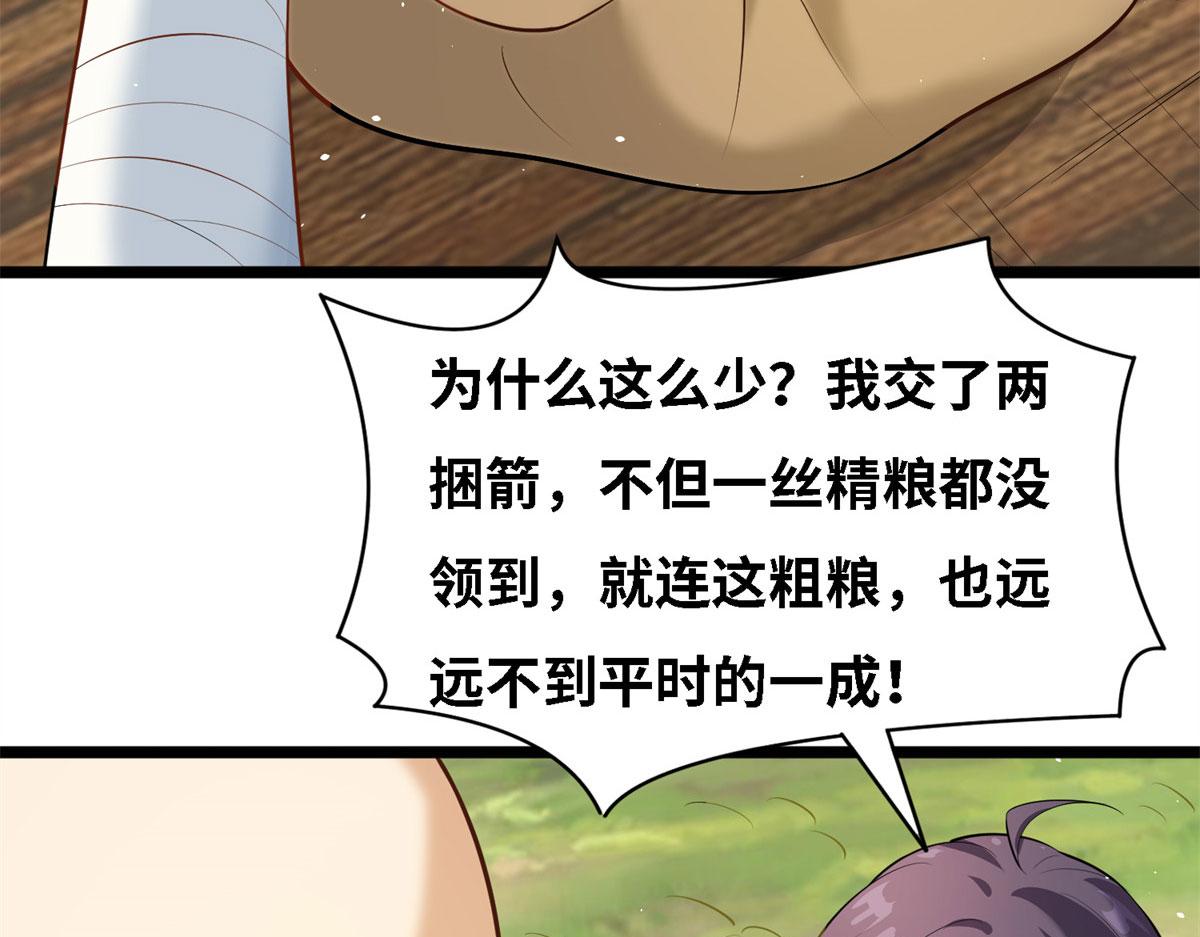 真武世界 - 003 男丁一枚(1/3) - 5