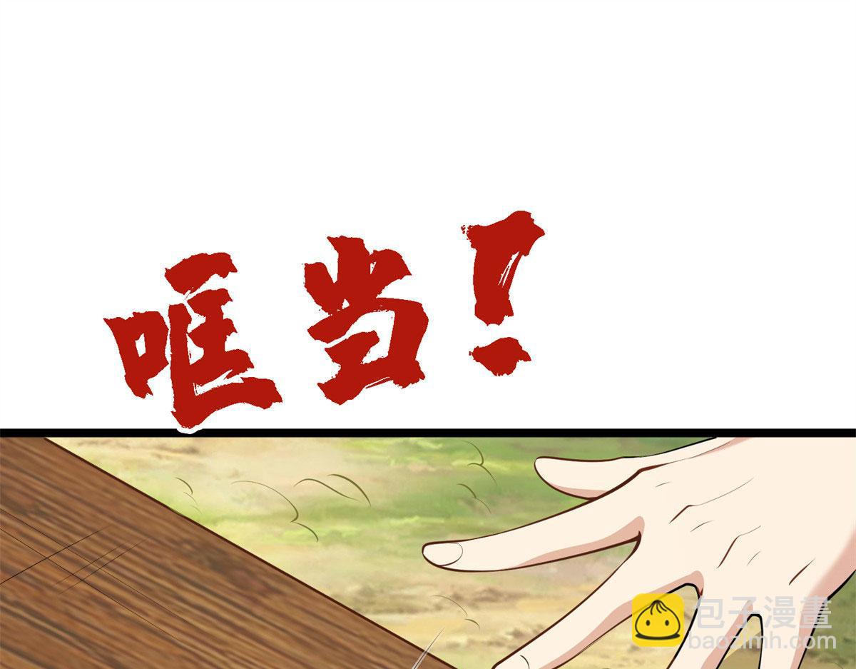 真武世界 - 003 男丁一枚(1/3) - 4