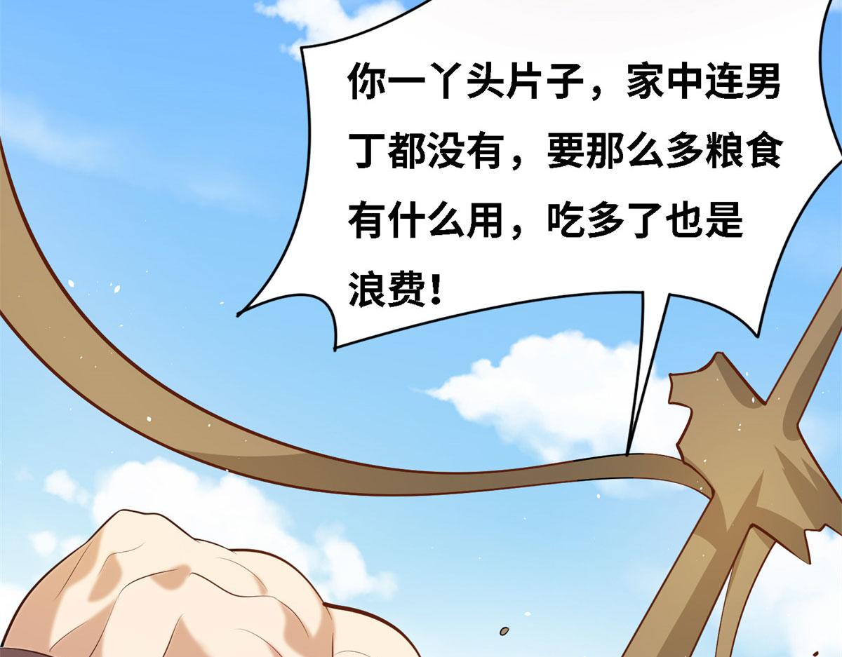 真武世界 - 003 男丁一枚(1/3) - 3