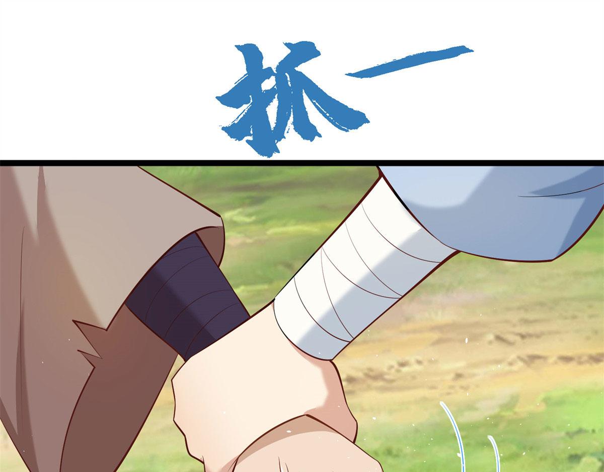 真武世界 - 003 男丁一枚(1/3) - 6