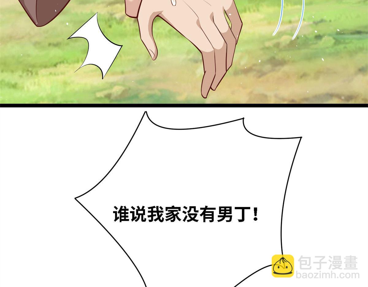 真武世界 - 003 男丁一枚(1/3) - 7