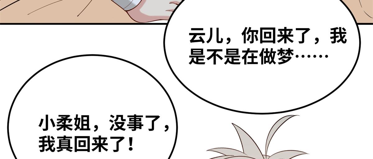 030 学！登峰造极中！(1/3)-第31话