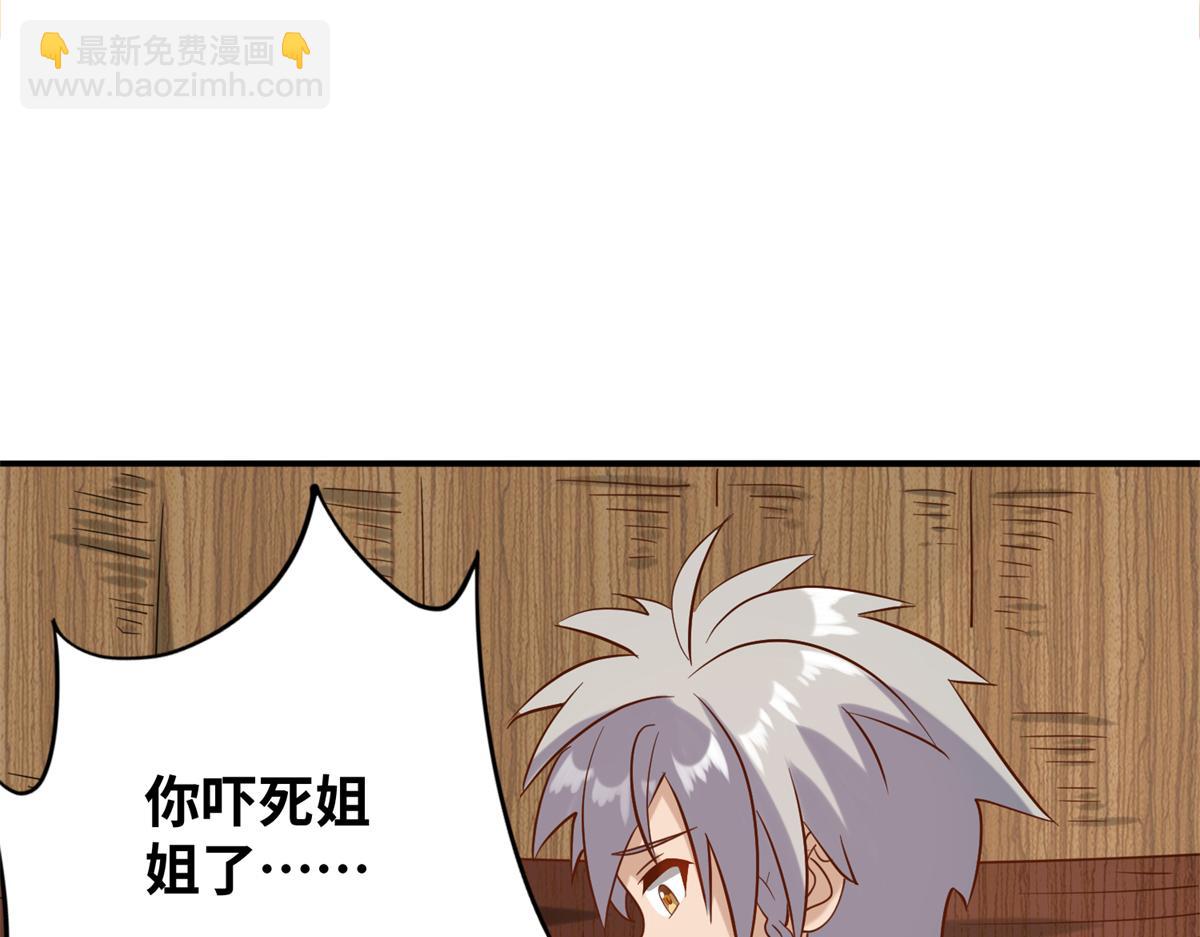 030 学！登峰造极中！(1/3)-第31话