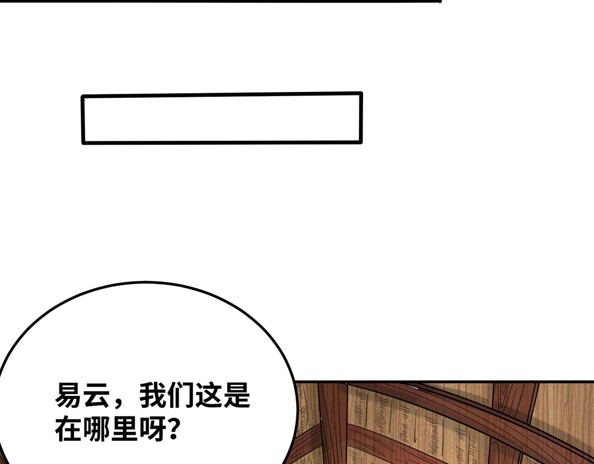 030 学！登峰造极中！(1/3)-第31话