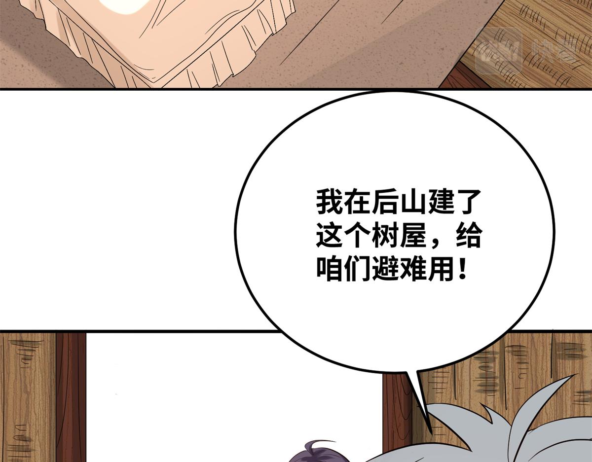 030 学！登峰造极中！(1/3)-第31话