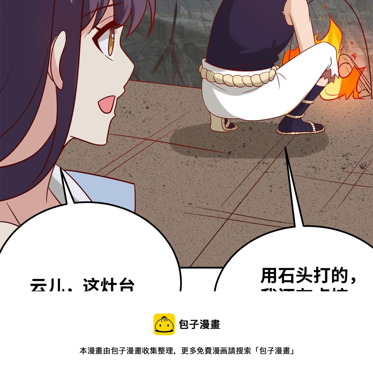 030 学！登峰造极中！(1/3)-第31话