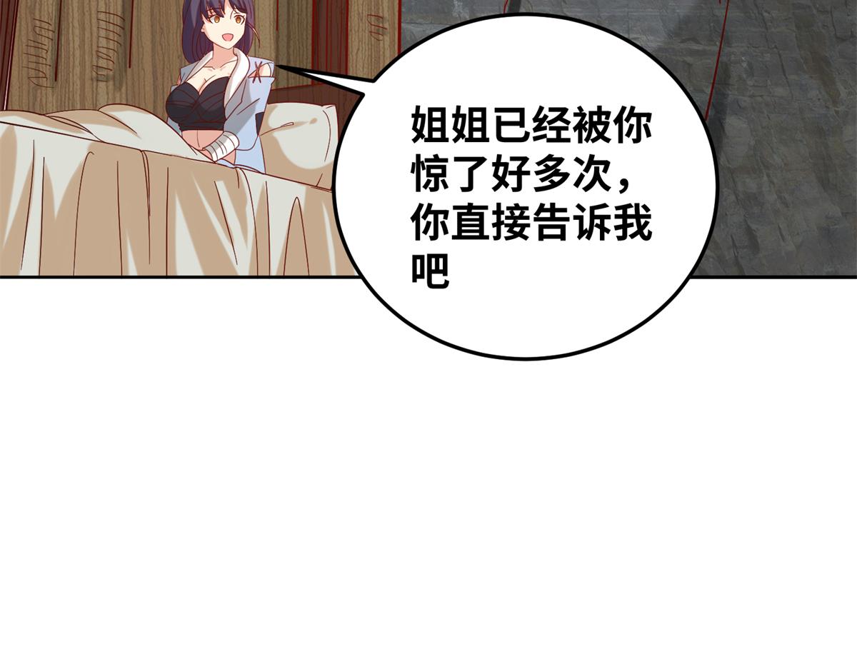 030 学！登峰造极中！(1/3)-第31话