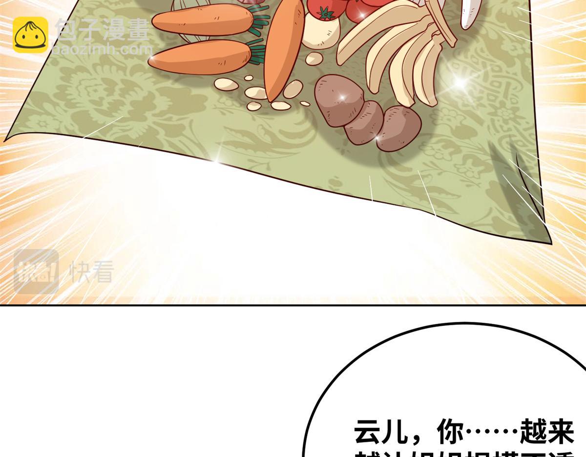 030 学！登峰造极中！(1/3)-第31话