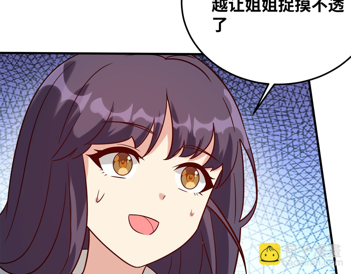 030 学！登峰造极中！(1/3)-第31话